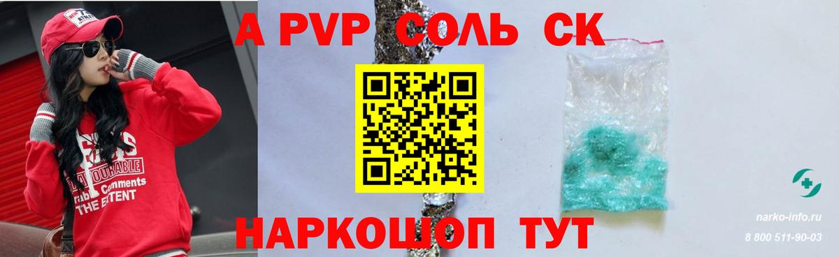 Алатырь  A PVP СК КРИС  Вход с VPN  Alpha PVP крисы CK  A PVP Crystall 