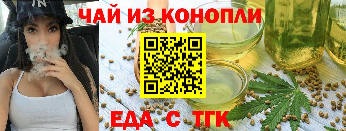 Алатырь  Печенье с ТГК марихуана  Вход с VPN 