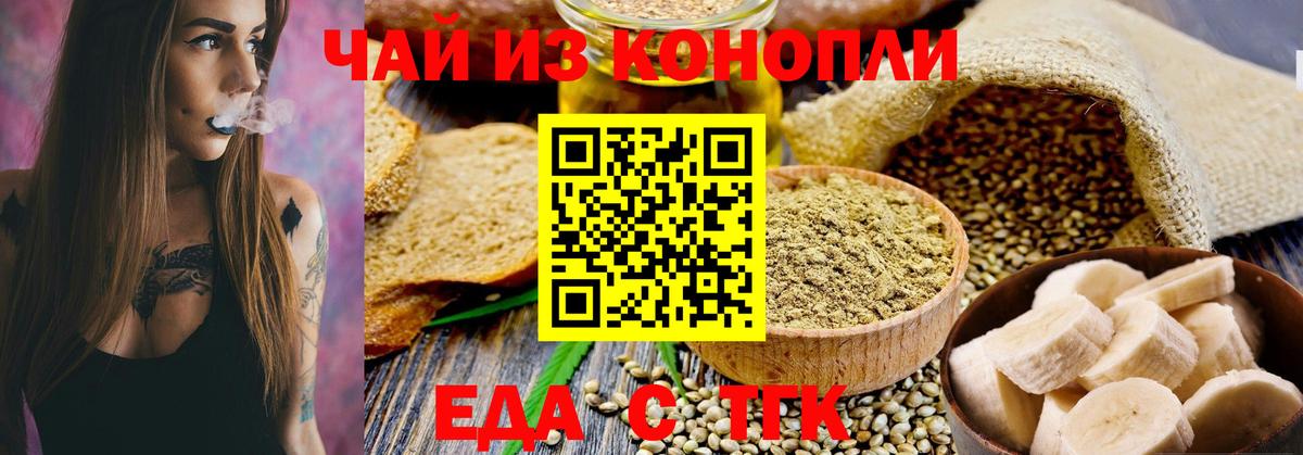 Canna-Cookies марихуана Алатырь