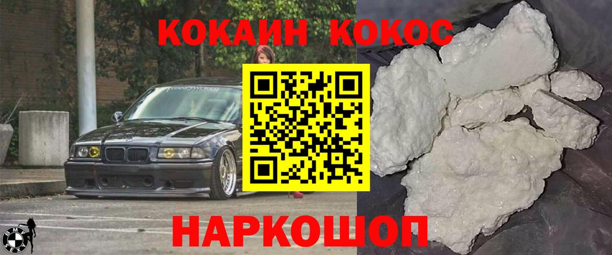 Алатырь  КОКАИН Columbia  Вход с VPN  наркотики  Cocaine 98%  Кокаин 
