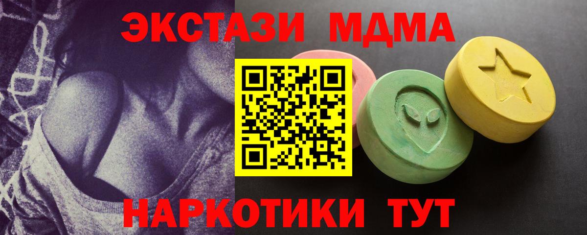 Ecstasy MDMA  Вход с VPN  Ecstasy Cube  Экстази  Алатырь 