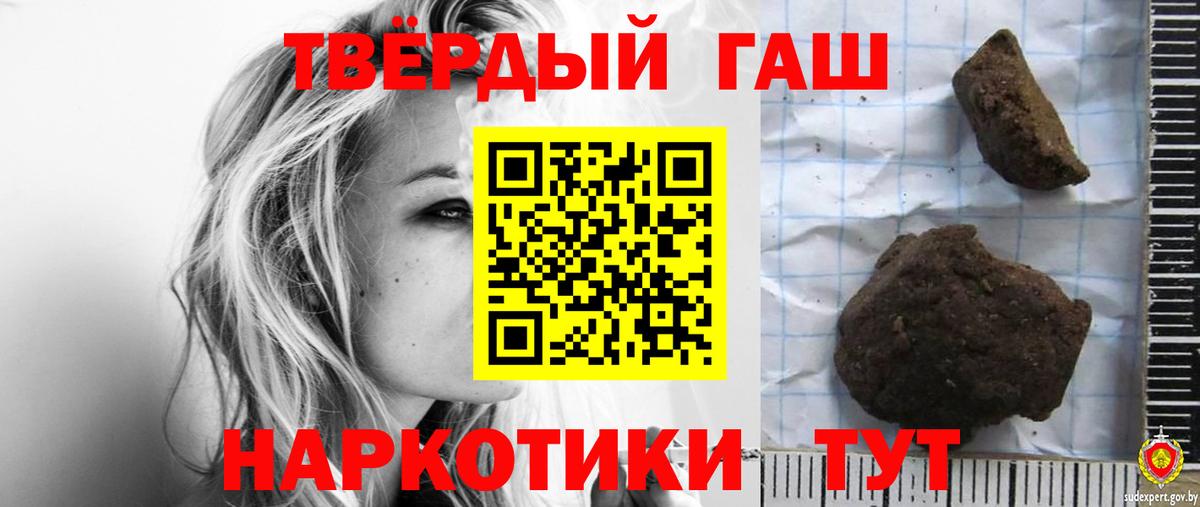 ГАШ  ГАШИШ Premium  Вход с VPN  Алатырь  ГАШ VHQ 