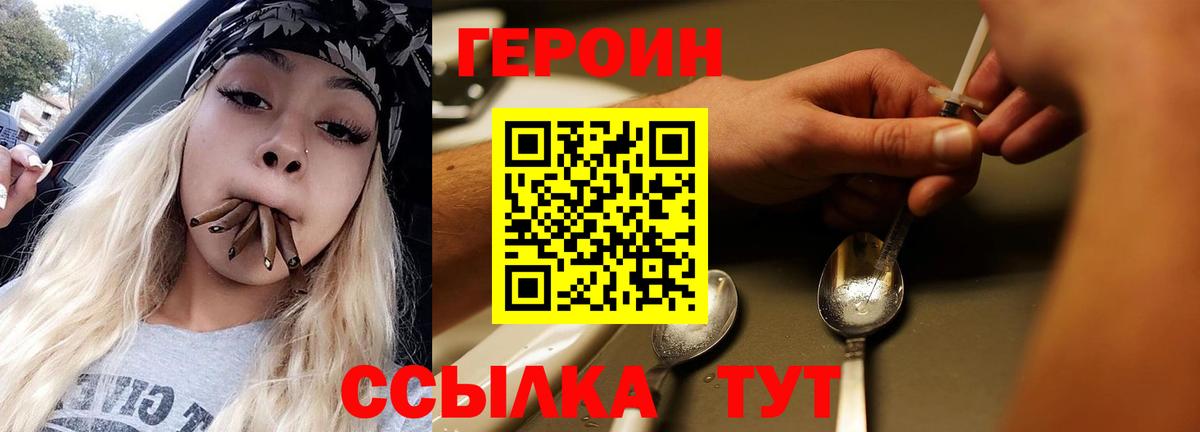 ГЕРОИН хмурый Алатырь