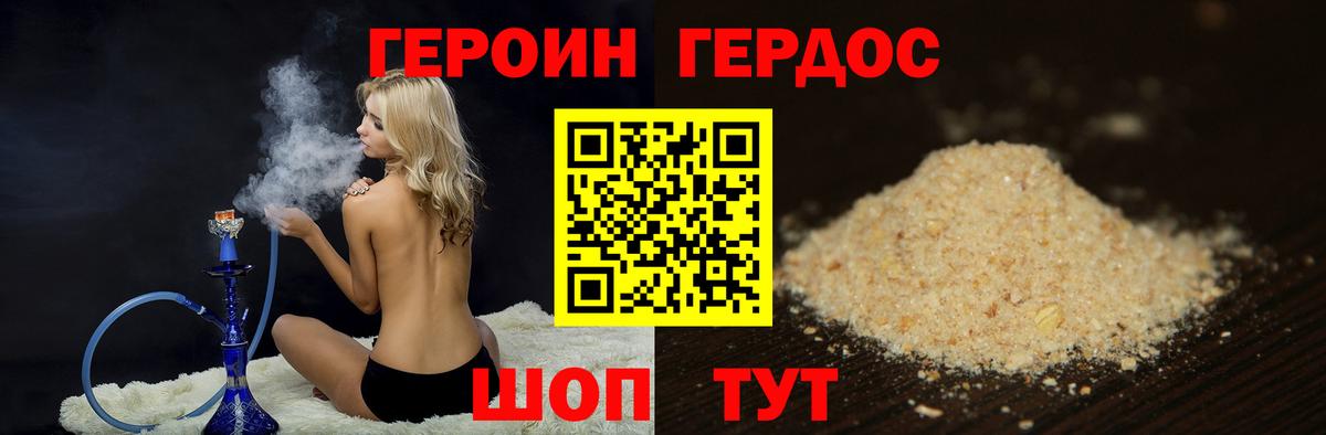 Алатырь  Героин белый  ГЕРОИН  Вход с VPN 