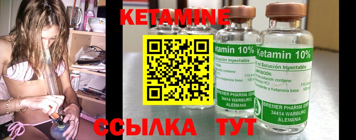 Кетамин ketamine Алатырь