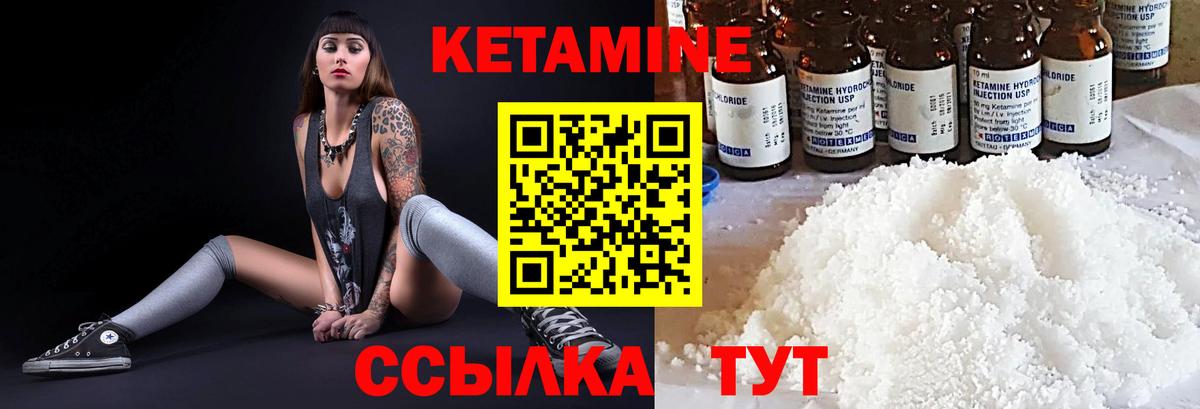 Кетамин ketamine  Вход с VPN  Алатырь 