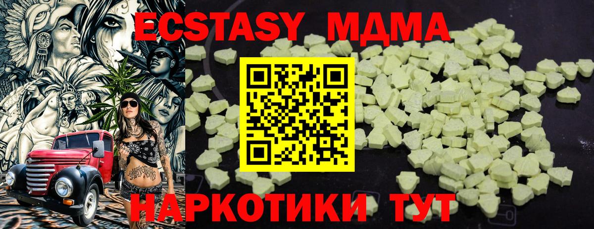 Алатырь  МДМА VHQ  MDMA  Вход с VPN  МДМА кристаллы 