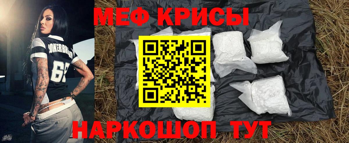 МЯУ-МЯУ  Мефедрон mephedrone  Алатырь  Вход с VPN  МЕФ мука 