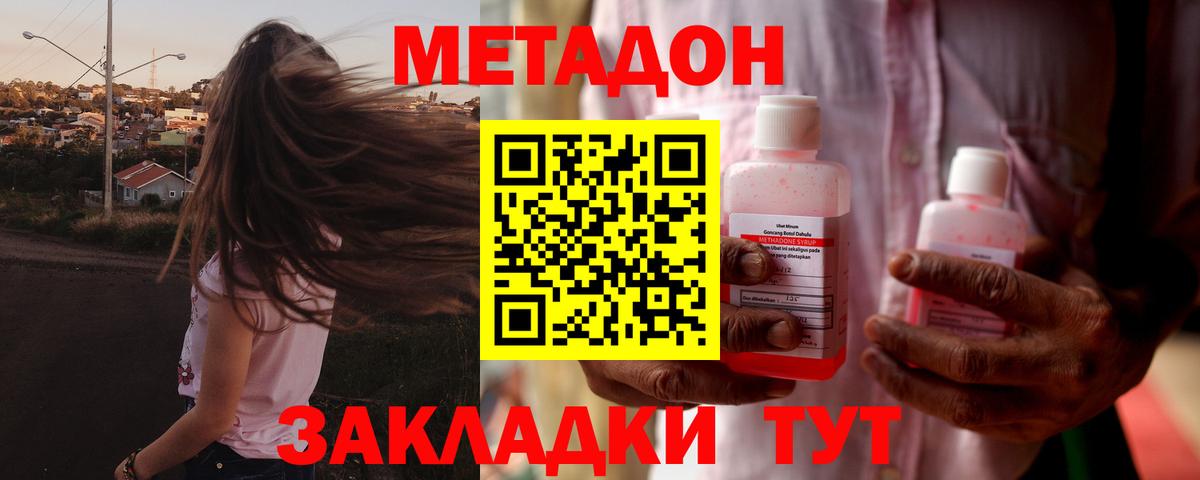 Метадон VHQ  Вход с VPN  МЕТАДОН VHQ  MEGA ссылка  shop Telegram  Алатырь 