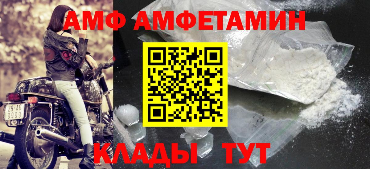 Алатырь  Метамфетамин кристалл  Вход с VPN 