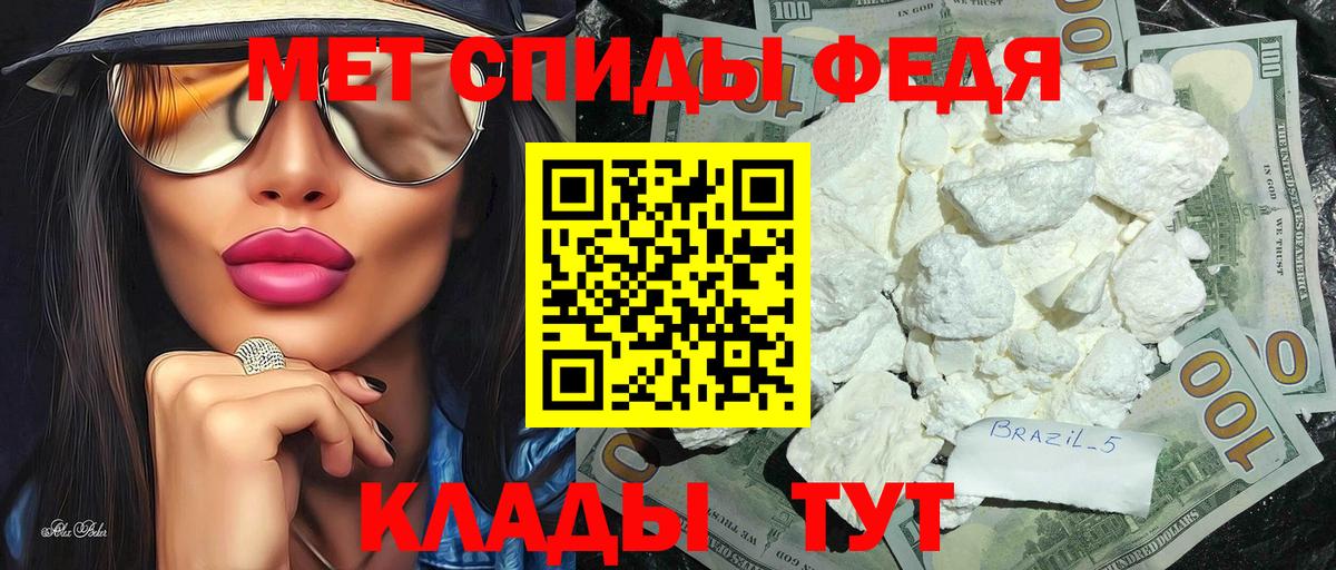МЕТАМФЕТАМИН витя Алатырь