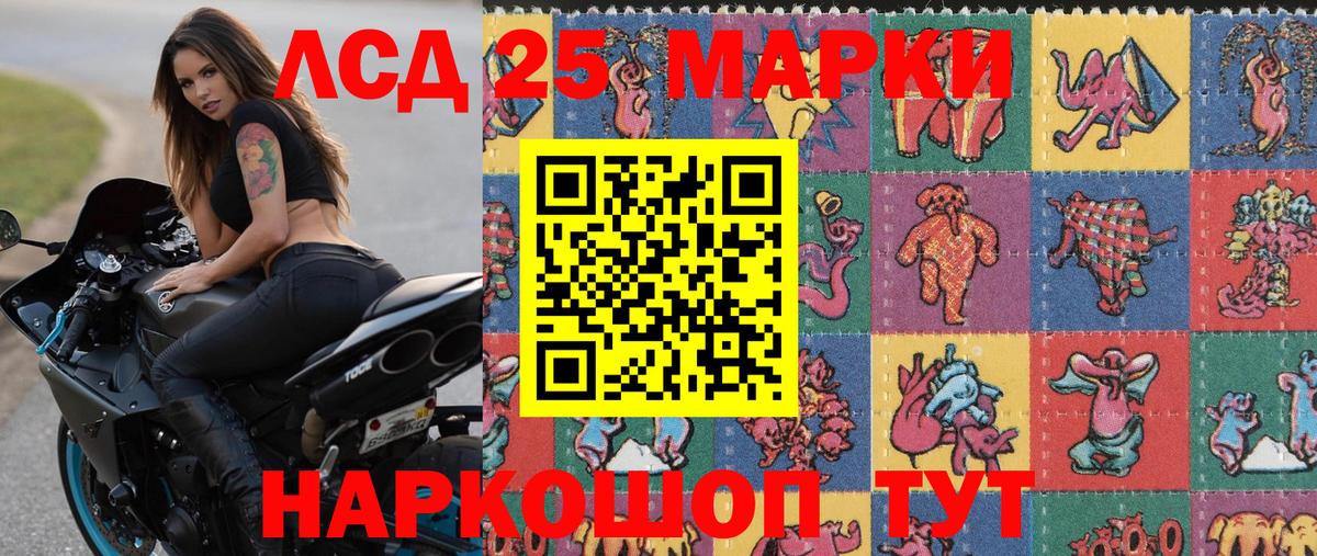 Марки 25I-NBOMe 1,5мг Алатырь