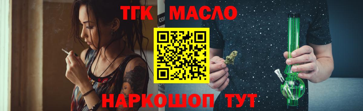 Дистиллят ТГК THC oil Алатырь